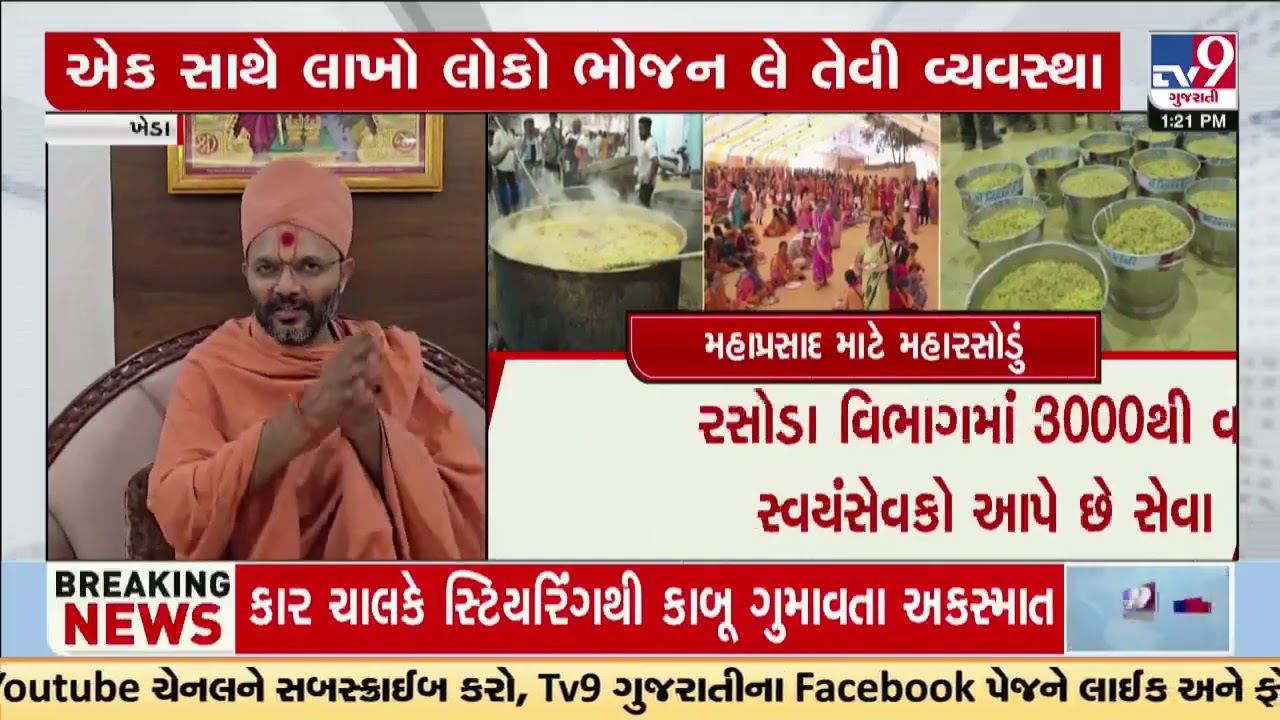 વડતાલ સ્વામિનારાયણ મંદિરની 200માં વર્ષની ભવ્ય ઉજવણી: 62,500 ચોરસ ફૂટ જમીન પર ભવ્ય ભોજનશાળા તૈયાર