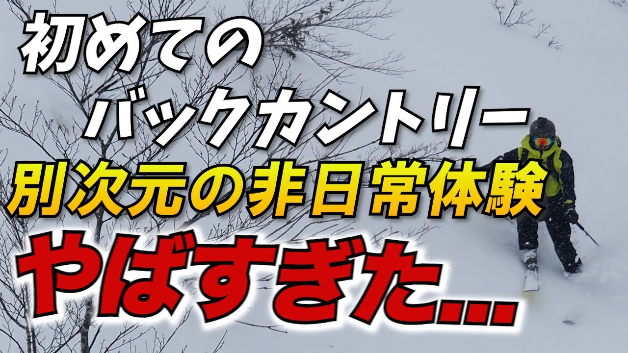 Try backcountry skiing for the first time in Hakuba Village! No