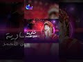 الجن الأحمر مييين والجن الأزرق مييين ريا وسكينة الجن الأحمر