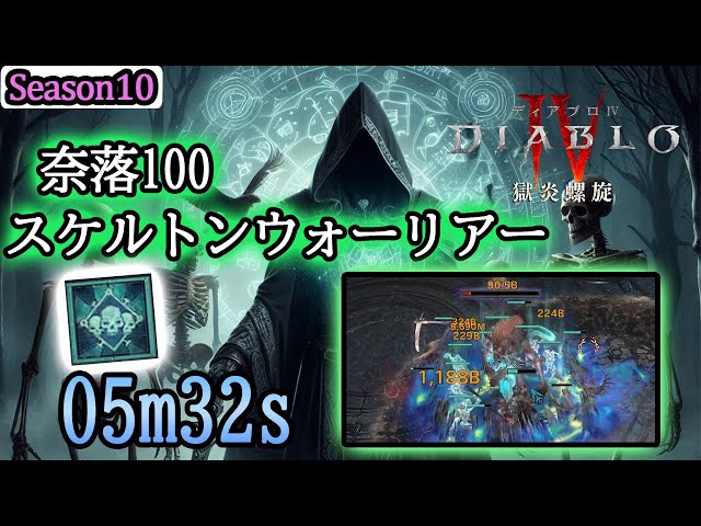 ディアブロ4 ディアブロ4 - Search / X