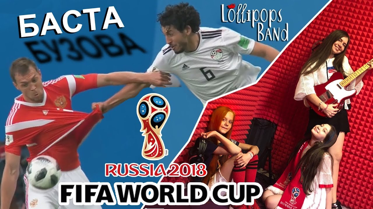 БУЗОВА и БАСТА вместе!!! Чемпион + Моя Игра || Трифонова Алиса & Диана Хитарова & LOLLIPOPS BAND