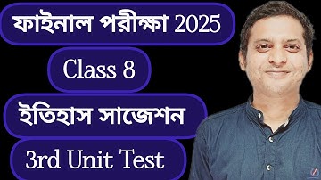 Class 8 Third Unit Test History Suggestion 2025/Class 8 3rd Unit Test Question Paper/Itihas Final