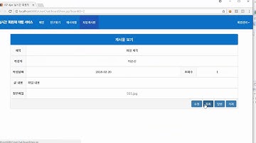 JSP Ajax 고급 회원제 채팅 사이트 개발하기 24강 - 게시글 첨부파일 다운로드 구현 (JSP Chatting Service Project #24)