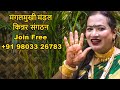 Mangalmukhi mandal        kajal mangalmukhi  join free  91 98033 26783