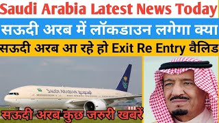 Saudi Arabia Latest News Today | Exit Re Entry Extended News|Traffic Rules|Saudi Lockdown SirajVlog