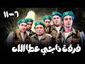 مسلسل فرقة ناجي عطا الله بطولة عادل امام مجمع حلقات من 6 إلى 11 