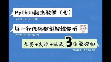 【Python爬虫】你们最关心的外包情况，它来啦！采集外包网站信息