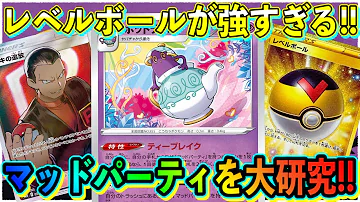 マッドパーティー Mp3 マッドパーティー Mp3