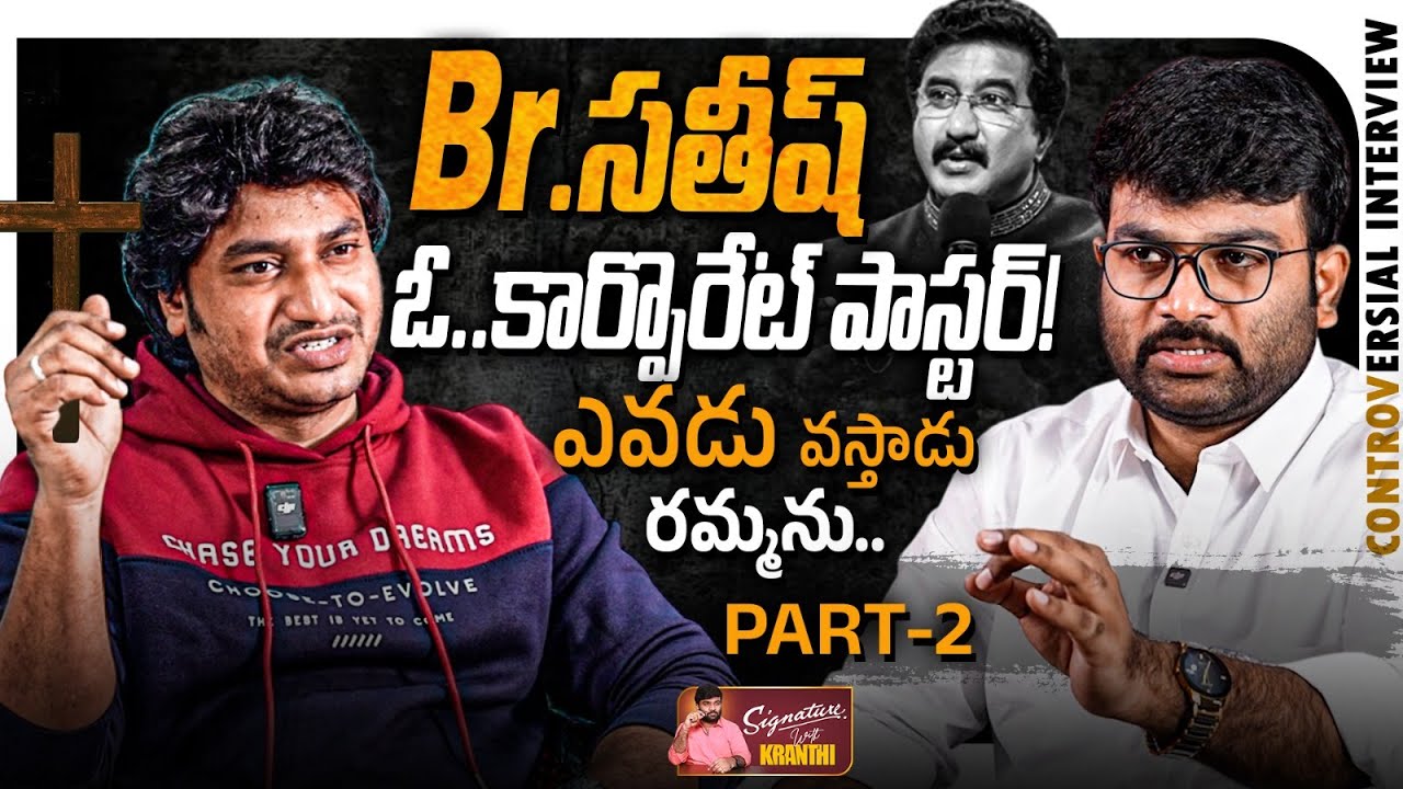 🔥Pastor Abhinay Darshan Powerful Interview Part : 02🔥| Journalist Kranthi | Abhinay Darshan | KRTV
