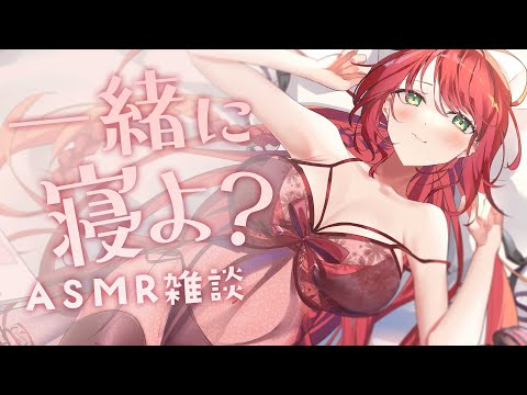 【 ASMR/囁き 】お耳から癒し摂取。環境音とささやき声。【黒3Dio/緋乃あかね/Vtuber】