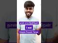 Learn 3 Tense | தமிழில் | Learn English | #shortsfeed #learning