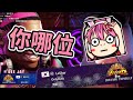 【嬌兔精華】遇到一堆職業選手 -11/15 Street Fighter 6