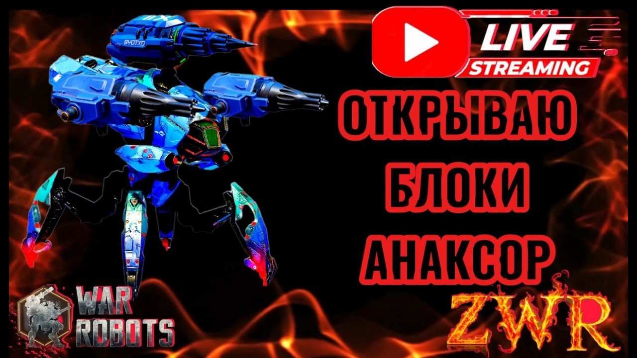 ★ZWR★LIVE STREAM★NEON ANAKSOR★