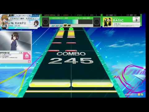 チュウニズム AIR　リモコン　BASIC
