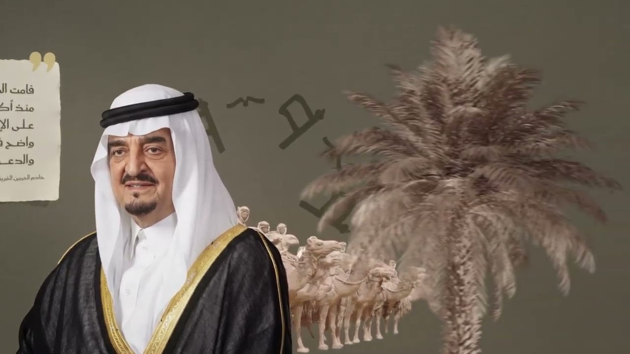 سِجِلٌّ تاريخِيٌّ مُشَرِّفٌ .. ‏قادةٌ عظماء وأثرٌ متواصل #يوم_التأسيس | مركز الحماية الفكرية