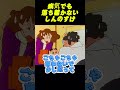 病気でも落ち着かないしんのすけ#コントチャンネル #アニメ#コント #面白い #ショート動画 #anime #funny
