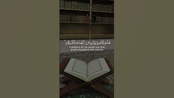 (شهر رمضان الذي انزل فيه القران) بصوت #إسلام_صبحي من #سورة_البقرة