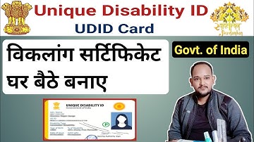 UDID Card Apply Online 2025☑️ How to make UDID Card 2025☑️