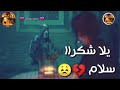 الى فات كله مات يلا شكراا سلام ✋ احمد سعد / مسلسل* رحيم *