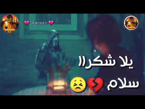 الى فات كله مات يلا شكراا سلام احمد سعد مسلسل رحيم