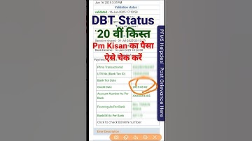 Pm Kisan ka paisa kaise check kare #pmkisansammannidhiyojana #pmkisan #20vikist