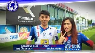 PROMO Lanexang united TV tape58 screenshot 1