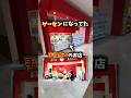 占い屋だったゲーセンで遊んでみたら…#クレーンゲーム #ゲームセンター #ゲーセン #ufoキャッチャー