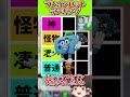 即興でかっこいいブレインロットを決めた結果がヤバすぎた!steal the brainrot【フォートナイト/ゆっくり実況/fortnite/フォトナ】#shorts #fortnitefunny