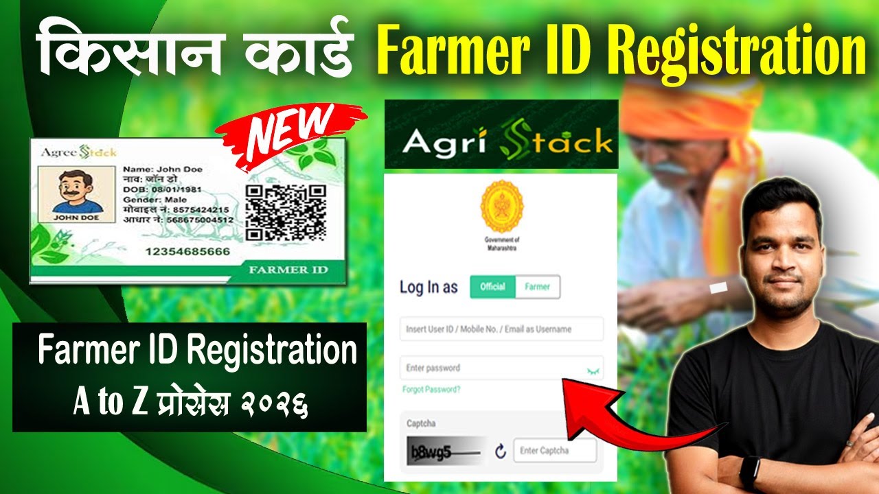 Farmer ID Kaise Banaye New Process 2026 l Pm Kisan ID