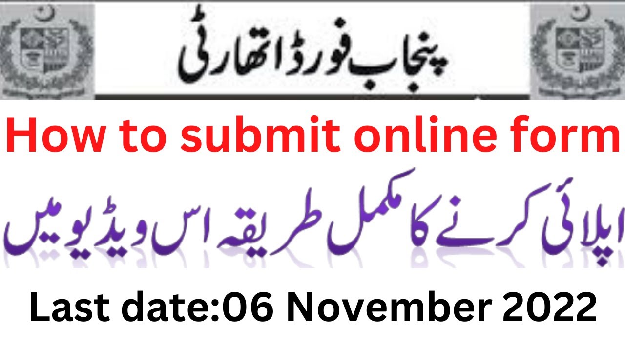 How to submit online form Islamabad food authorityfood authority jobs 2022 jobsinpakistan
