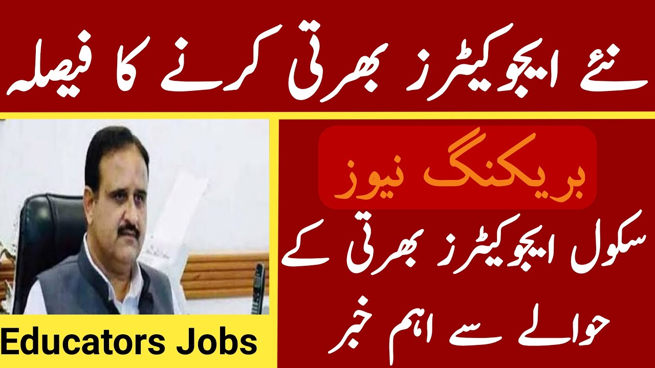 Upcoming Educators Jobs In Punjab - Educators Recruitment 2020_21 - Latest News About Educators Jobs