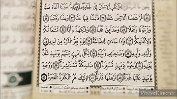 إنا صببنا  الماء صبا ثم شققنا الأرض شقا فأنبتنا فيها حبا و عنبا و قضبا ||سورة عبس|| رعد محمد الكردي