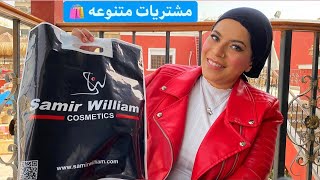 مشترياتي من Samir william