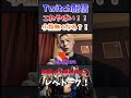 【小指無くなる？！】 #shorts
