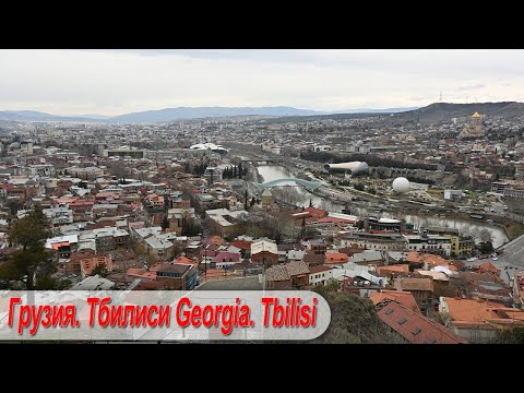 Грузия. Тбилиси. Georgia. Tbilisi.