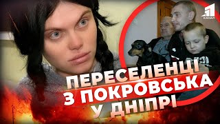 Переселенці з Покровська у Дніпрі: як живуть у прихистку разом з дітьми і тваринами?