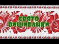 До Дня Вишиванки. Україночка у вишиванці. Паперове конструювання.