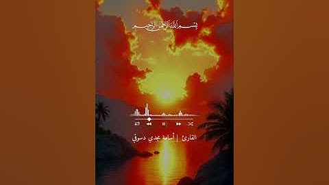 الورد اليومي صفحة 156سورة الأعراف 🌸♥