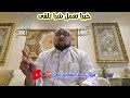 خيرا تعمل شرا تلقى ربيع الأول ١٤٤٤