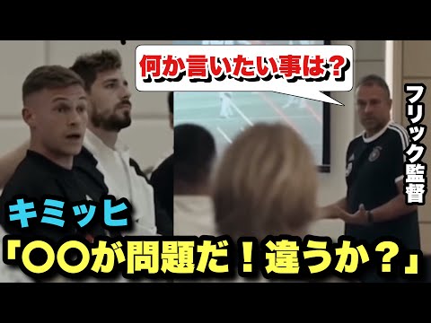 W杯で日本代表に敗戦した後バチバチの言い合いをするドイツ代表の監督と選手
