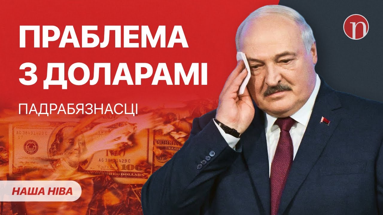 Власти успокаивают белорусов: что случилось / Лукашенко набросился на своих: подробности