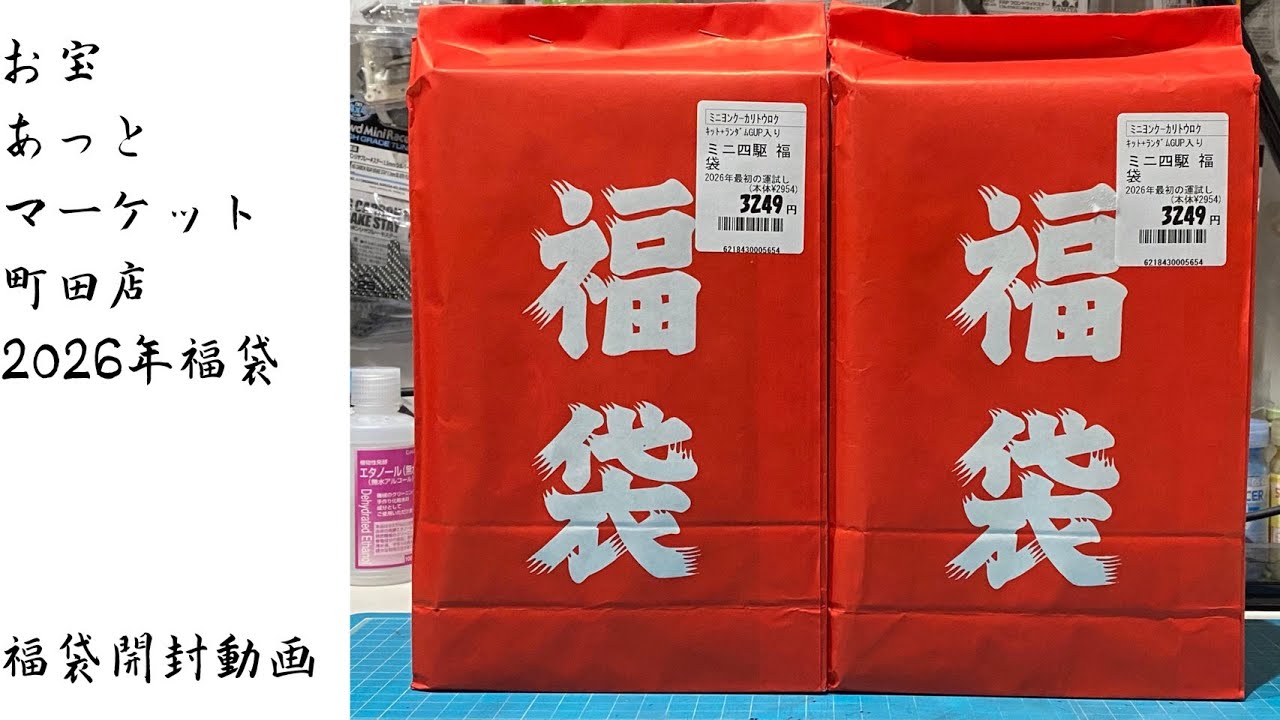 【3袋set】【新品未開封】ヒザこし☆年末だよ！もうすぐ2026年セール開始！！ maxresdefault.jpg