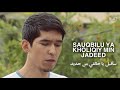 Nasheed Sauqbilu Ya Khalikiy Min Jadeed | Mishari Abdulloh | نشيد سأقبل ياخالقي من جديد