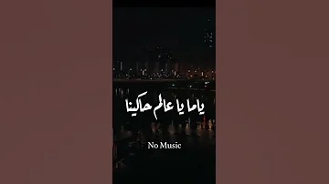 اوضاع تحير فينا وتعبنا واجد وشقينا 