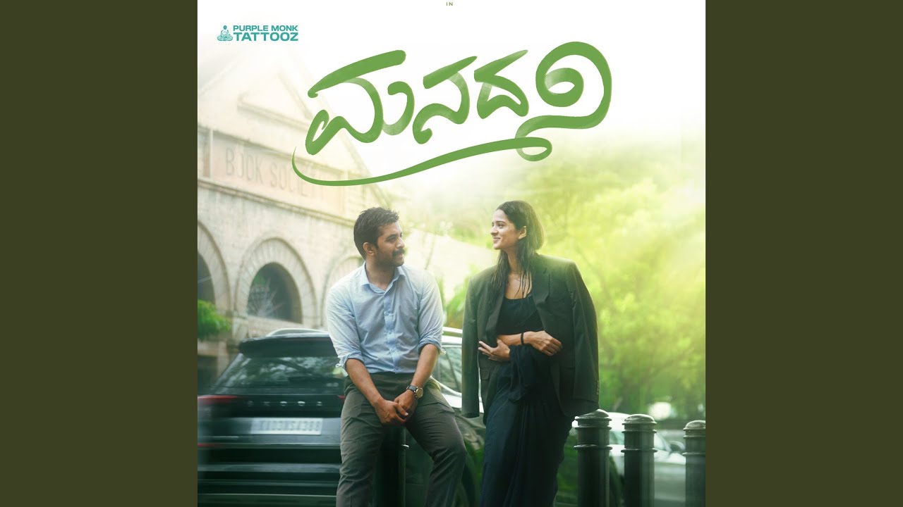 Watch Manadhani on YouTube Watch Manadhani on YouTube