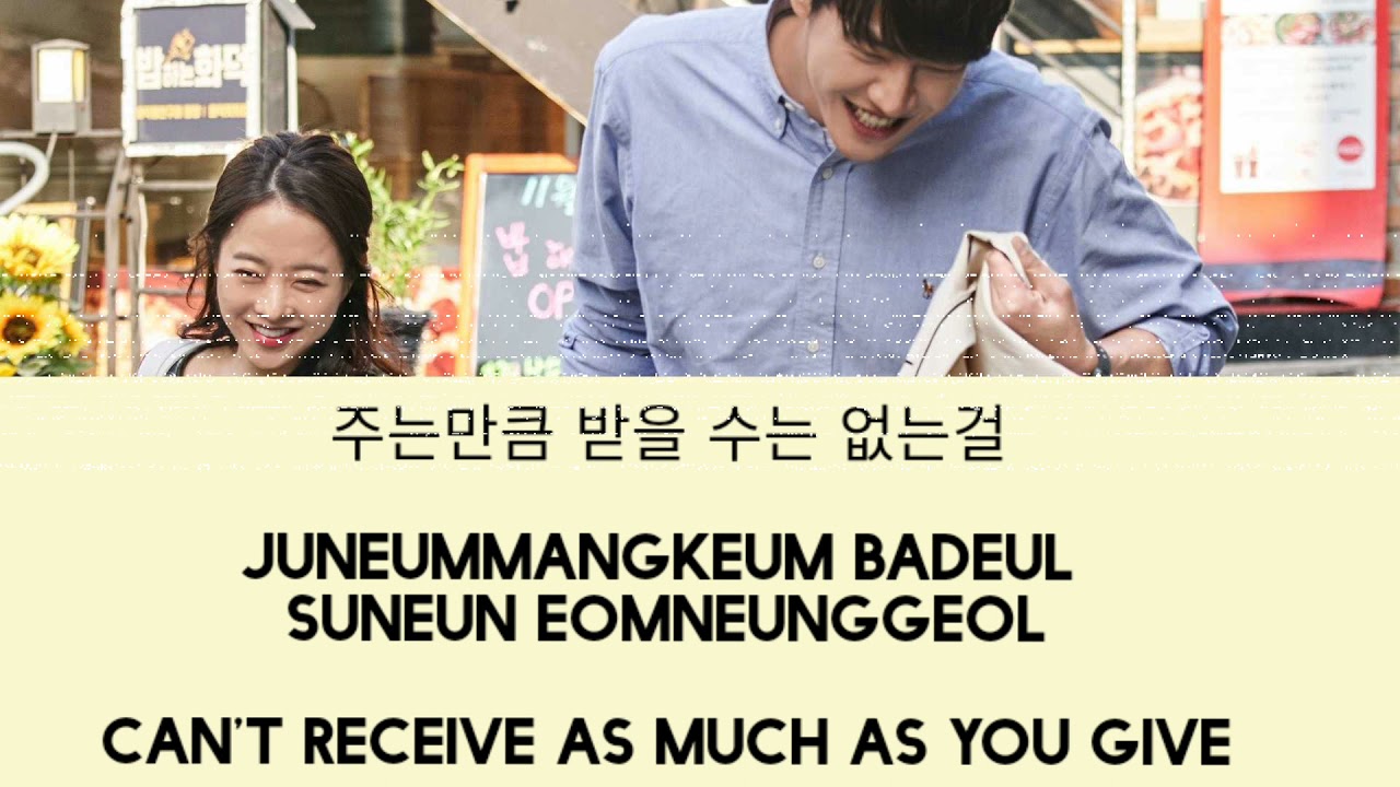 Smile Again Lyrics By Rumble Fish (Sung by On your wedding day)