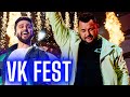 VK FEST 2022 МОСКВА ВК ФЕСТ: РУКИ ВВЕРХ, JONY | ЧАСТЬ 4