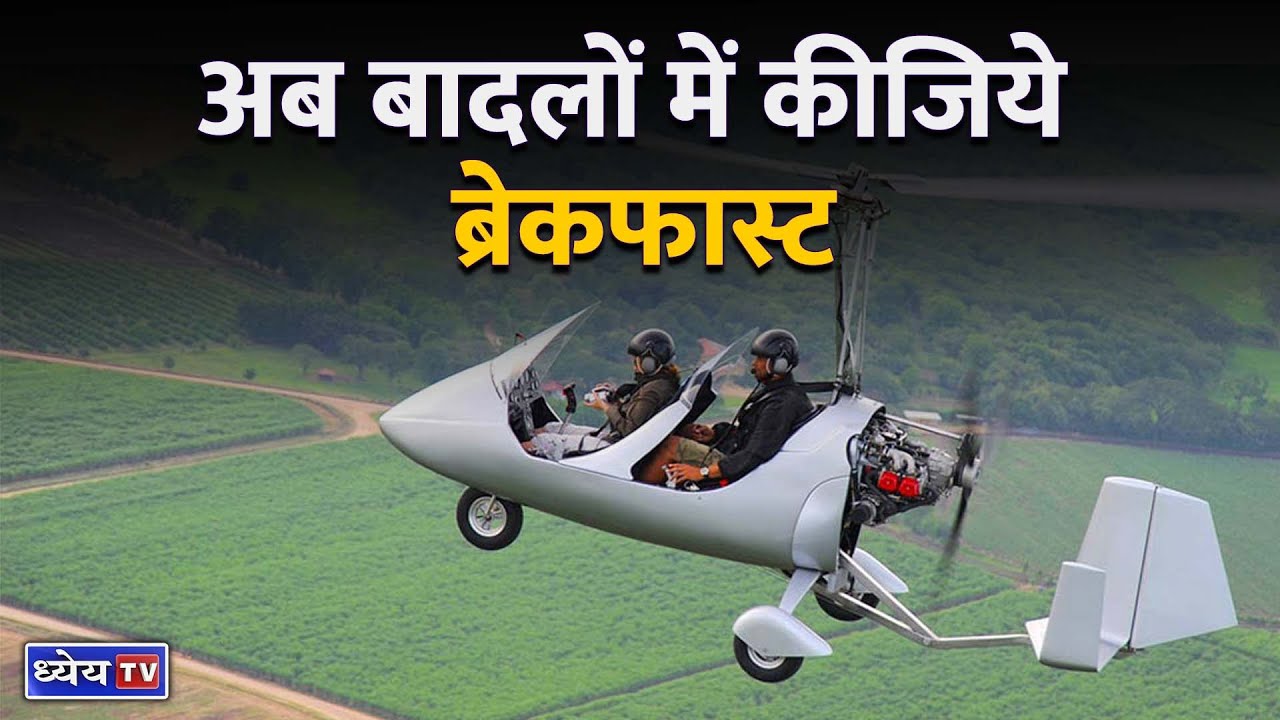 News This Hour India’s FirstEver Gyrocopter Safari To Be Launched In