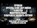 🔥Дневной выпуск новостей 19.12.25