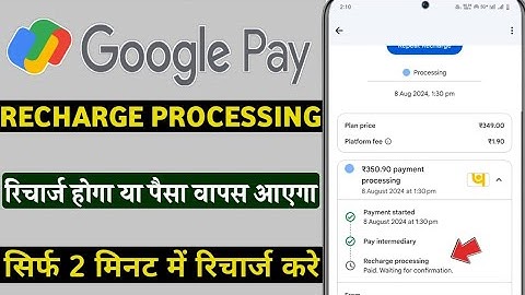 Google pay recharge processing paid waiting for confirmation |Google pay recharge processing problem